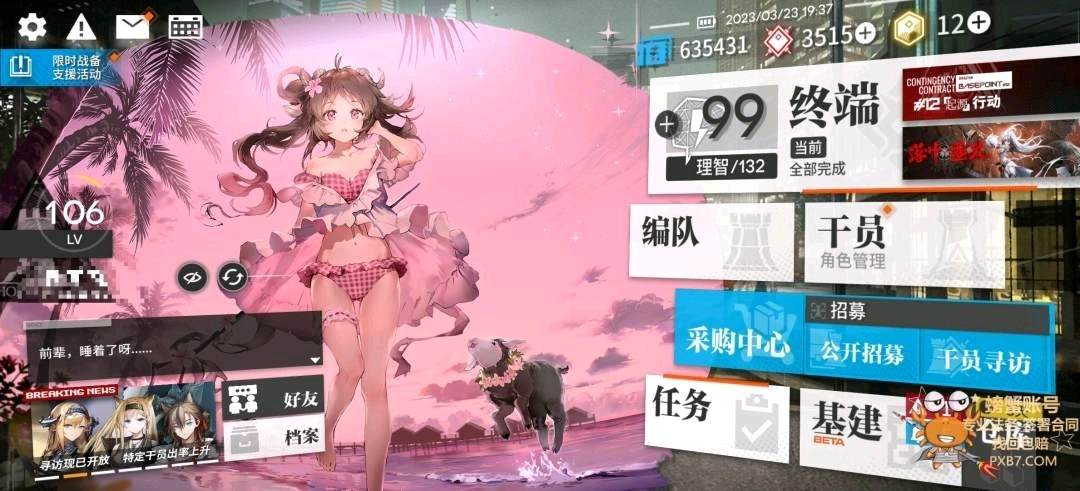 MR10390 号 退服了